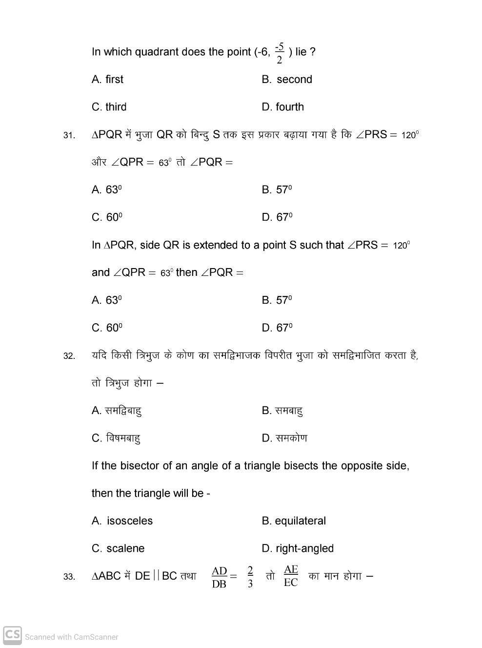 Bihar Board 10th Model Paper 2021 Pdf Download Math - Puja Classes