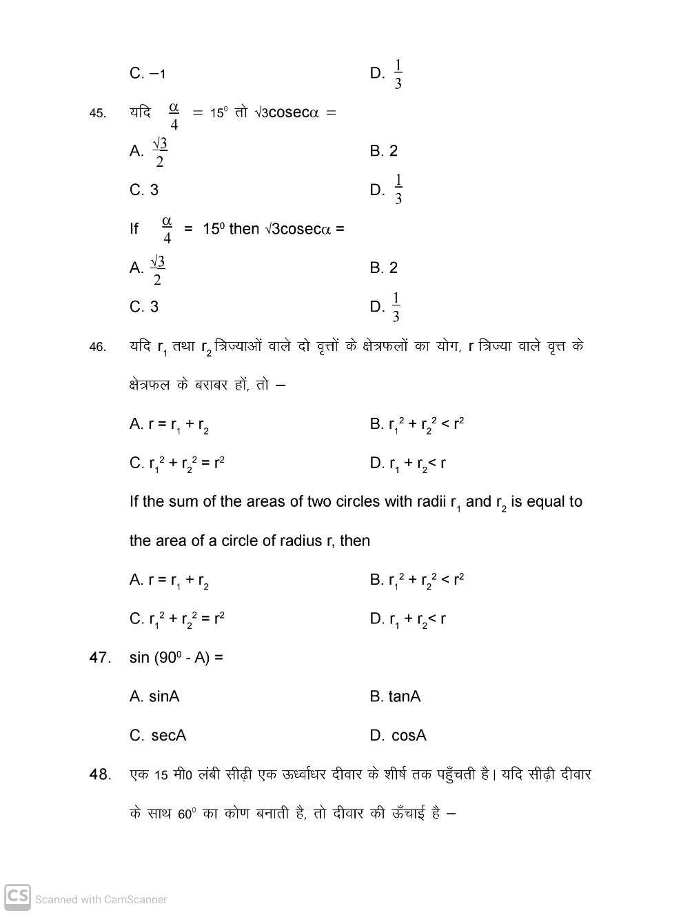 Bihar Board 10th Model Paper 2021 Pdf Download Math - Puja Classes